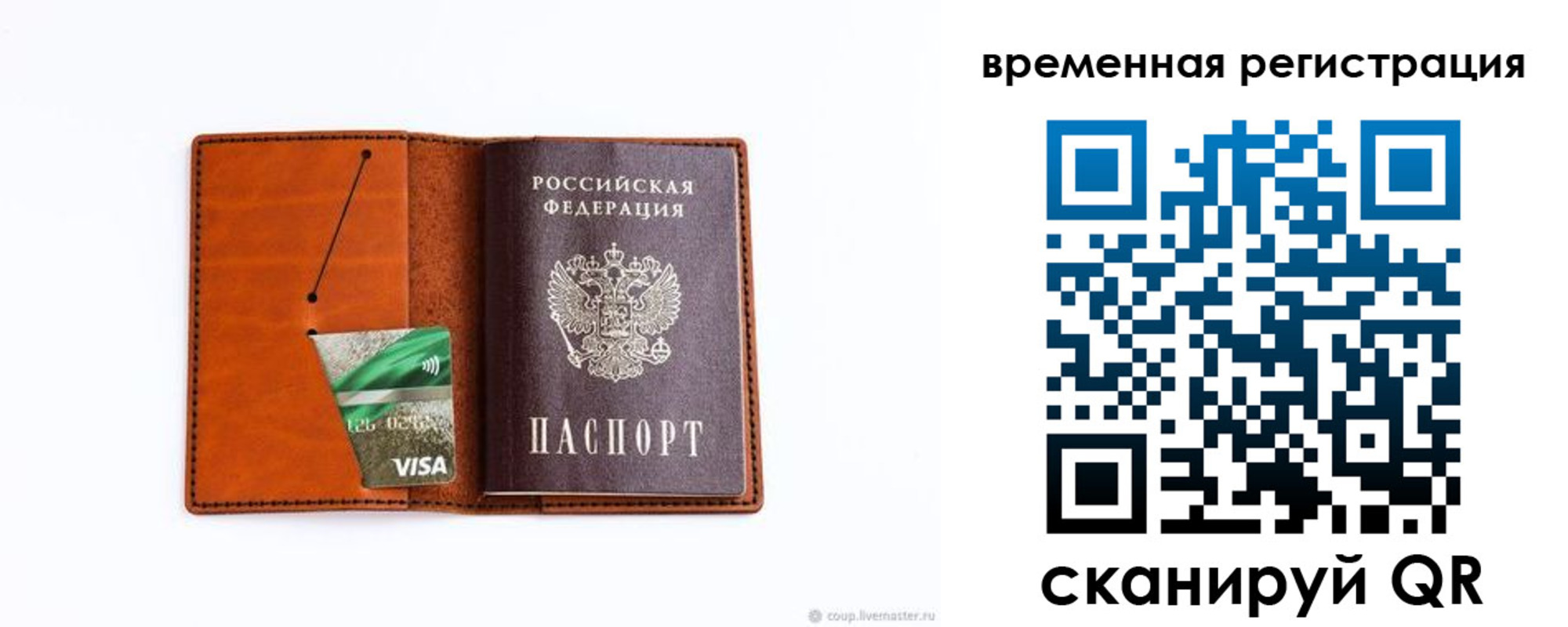 прописка для школы в Микуни