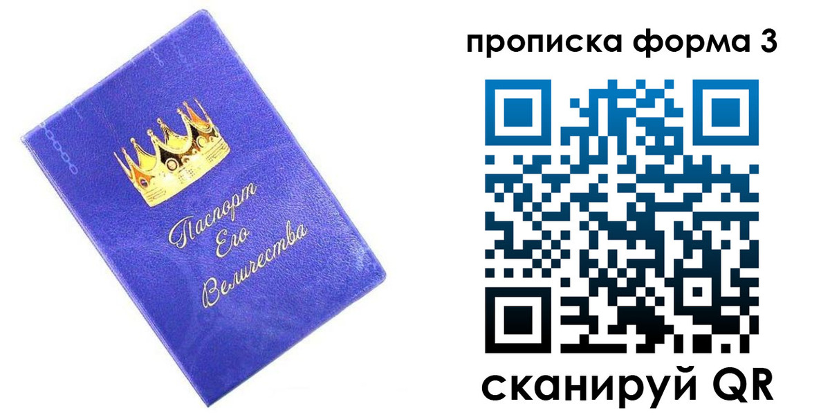 временная регистрация собственник в Микуни