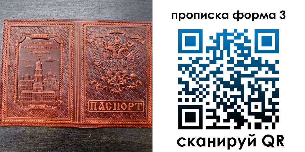 временная регистрация надежно в Микуни