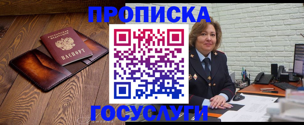 временная прописка в Микуни