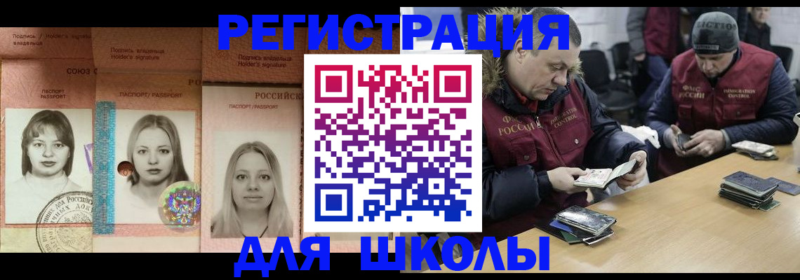 временная регистрация недорого в Микуни