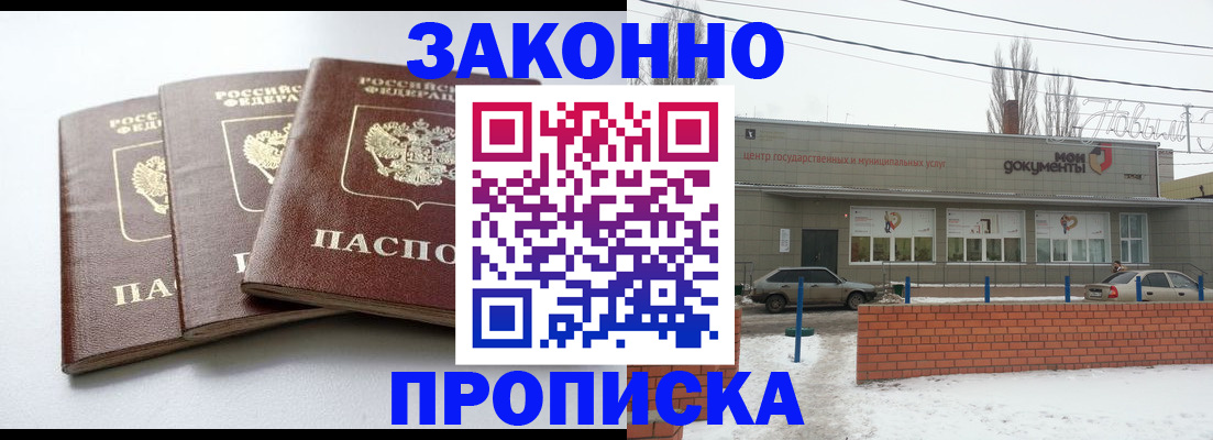 прописка ребенка в Микуни