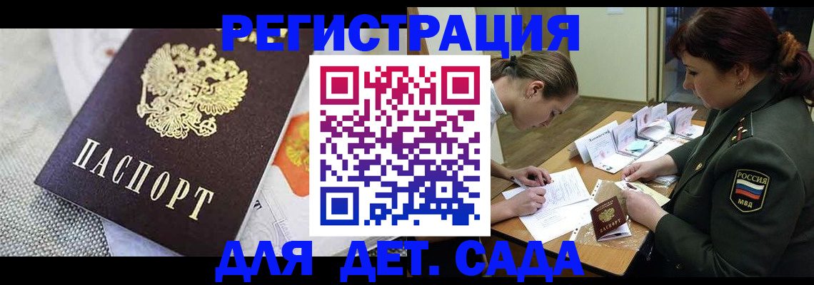 прописка в Микуни