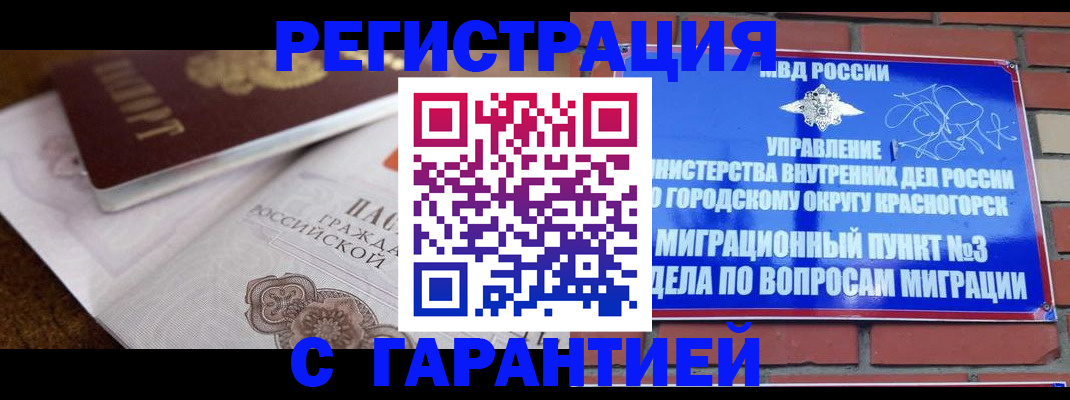 прописка 2025 в Микуни