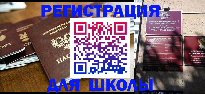регистрация для дет. сада в Микуни