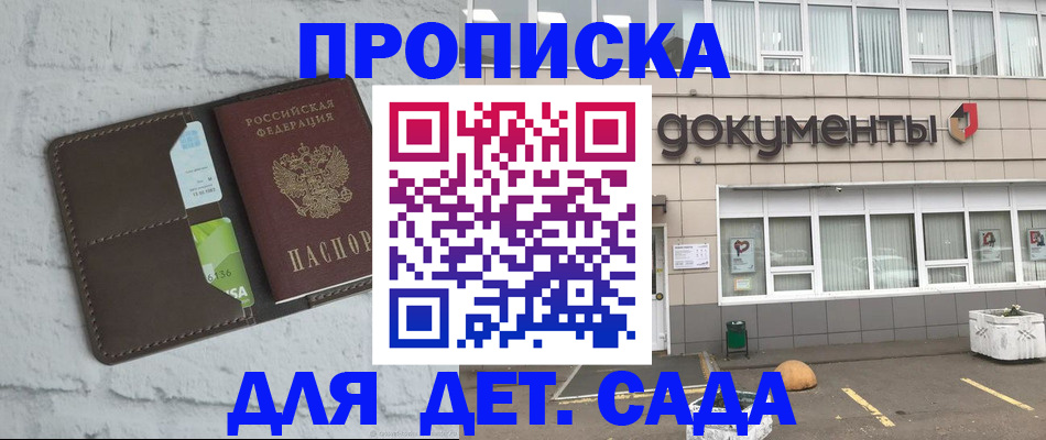 временная регистрация недорого в Микуни