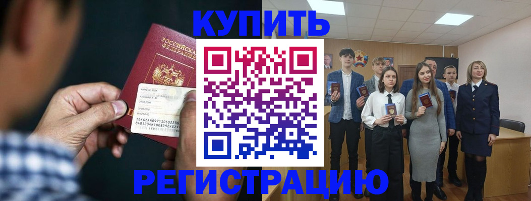 прописка ребенка в Микуни