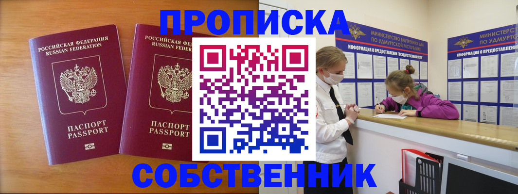 временная регистрация для всех в Микуни