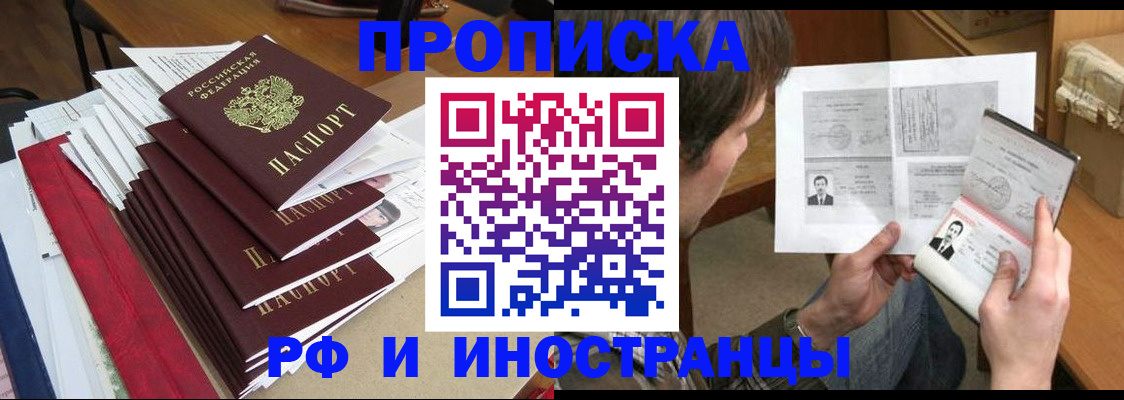 временная прописка в Микуни