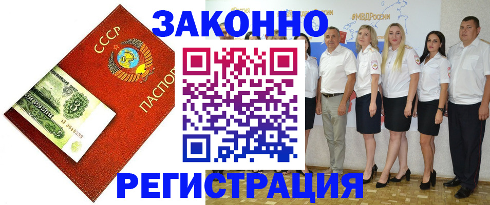 временная регистрация в Микуни